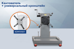 Стенд-кантователь для ремонта двигателей и агрегатов, 3 в 1, грузовой + Универсальный кронштейн NORDBERG N30160R+N3A-TB - фото 3